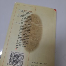 中医方剂顺口溜 刘俊士 人民军医出版社