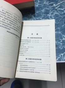 毛泽东选集 1969年 改横排大字本