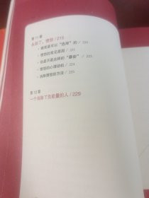 正能量