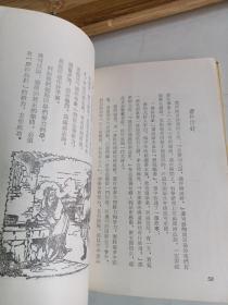 成语故事(三编)