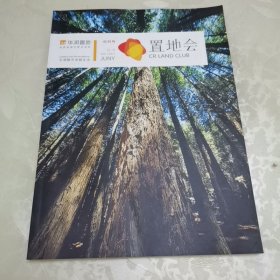 创刊号 华润置地