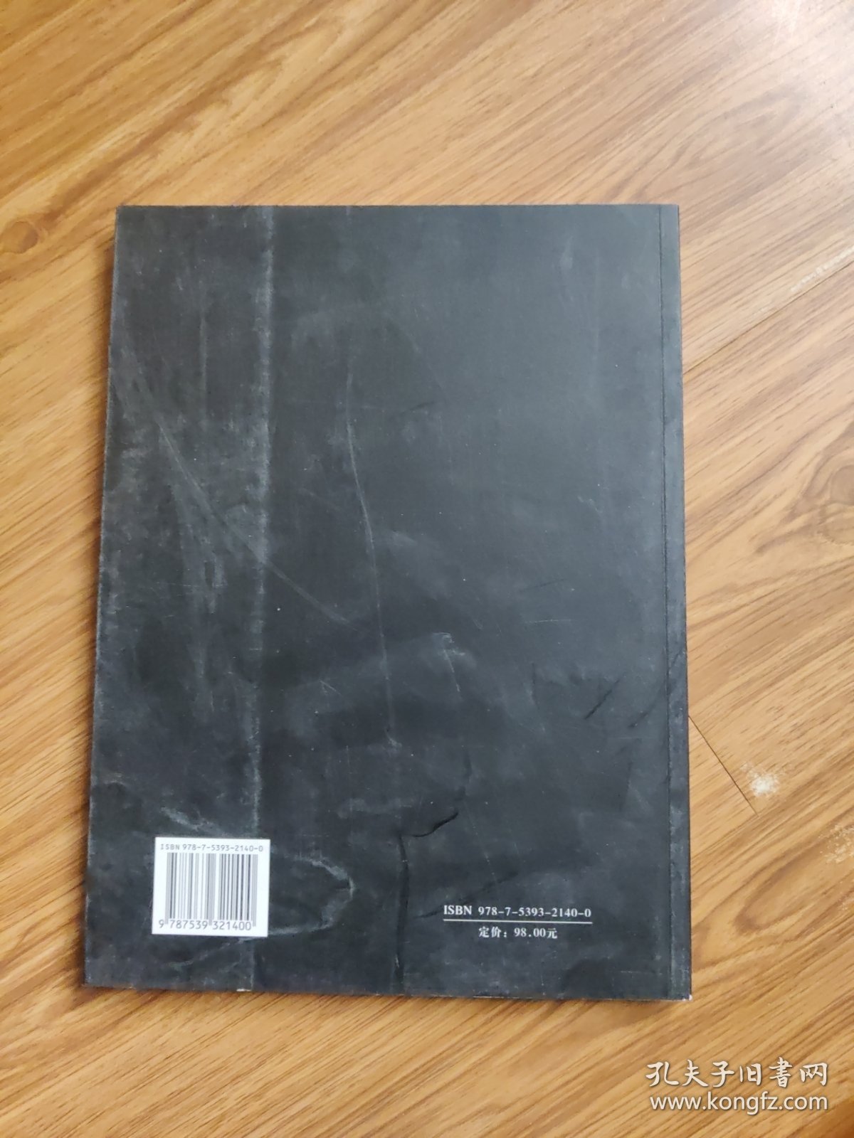 名家国画技法 荷花画谱