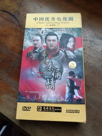 古今大战秦俑情 DVD十四碟装