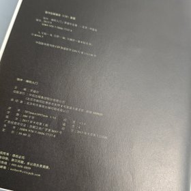 【库存未翻阅】知中·禅的入门特集｜E1-4