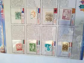 沿线66国钱币邮票集锦（缺一张）