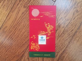 邮票：2000-1生肖龙邮票2枚，2001-2生肖蛇邮票2枚(一套4枚)