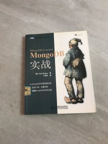 MongoDB 实战