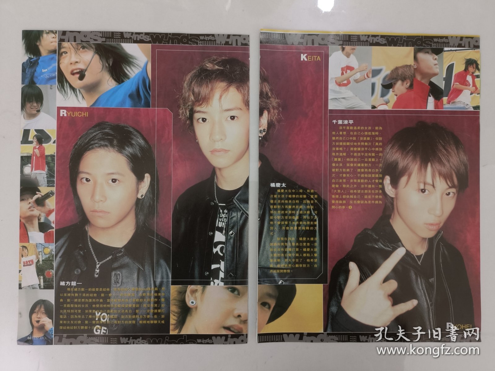 w-inds.，绪方龙一，宋承宪，fin.k.l，阿黛尔，yes idol杂志切页，共4张8面