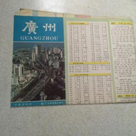 广州交通游览图（1990年版）