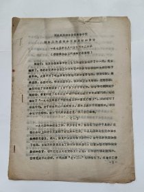 刘皑风同志在全国高等学校招生工作座谈会议结束时的讲话