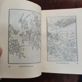 水浒全传（上中下 全三册）多插图