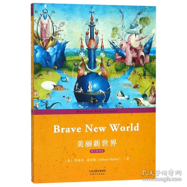 美丽新世界(英文朗读版) BRAVE NEW WORLD 