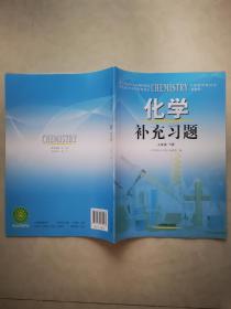 义务教育教科书：物理实验手册（八年级上册、下册，九年级下册）