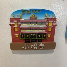 小昭寺冰箱贴