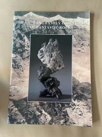 《傅蘭寇艺廊石展 》E & J Frankel, 王己迁家族收藏赏石展