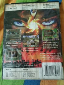 【游戏光盘】封神榜之英雄无敌1CD 通过天书+游戏手册 育碧正版 简体中文