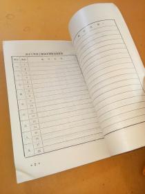 河南省试用课本高中三年级 体育上册
