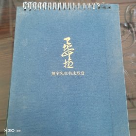 六德藏珍——旭宇先生六德轩藏品欣赏