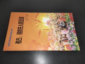 考古：寻找先人的足迹（跨世纪民族百科知识文库）