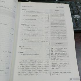 小学数学教师 2021年第5期总第379期(微项目学习,培养批判性思维的计算教学新意蕴与新对策,算理与算法如何水乳交融,实践出真知,中国台湾省小学HPM实践与研究)