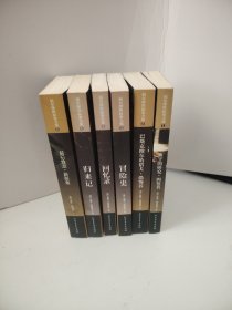 福尔摩斯探案全集(全6册)