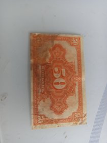 民国时期老纸币，1918年苏联50戈币纸币一张。品相如图。保真