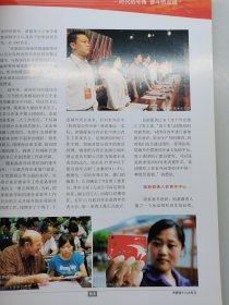 与祖国共奋进。中国共产主义青年团第16次全国代表大会。 中华儿女特刊。