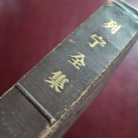 列宁全集 第29卷 精装版 1956年 第二十九卷