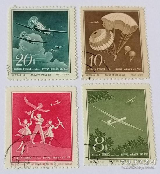 特29航空体育运动盖销邮票