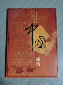 2001年中国邮票（带外盒）完整无缺