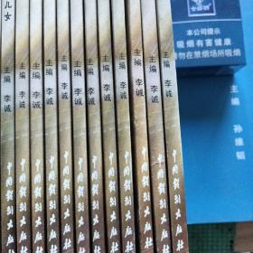 世界科普经典集萃：科幻篇（全32册）现有19册合售，见图