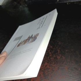 礼学视域下的朱子学研究