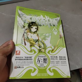 不败战神8