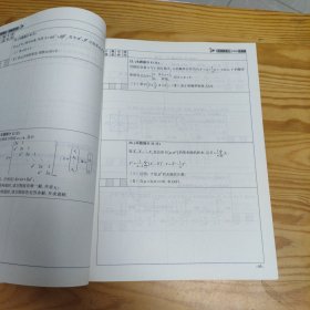 考研数学真题手写本数学(一)2004-2022