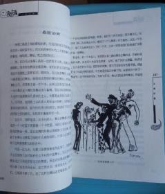 夜上海：16开本插图