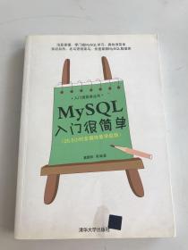 MySQL入门很简单