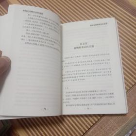 我的恋爱脚本总是出错（未翻阅）