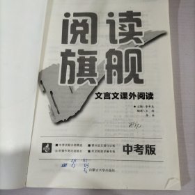 阅读旗舰