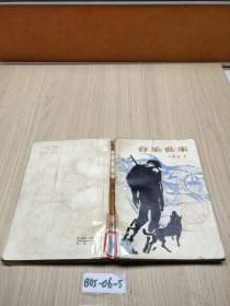 音樂世家
