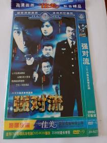 连续剧：强对流   2DVD   多单合并运费