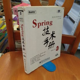 Spring技术手册：台湾技术作家林信良老师最新力作，勇夺台湾天龙书局排行榜首。与《Pro Spring 中文版》成套修炼，效果更佳。基础入门看“白皮”——《Spring 技术手册》深入提高看“黑皮”——《Pro Spring 中文版》为Spring的诸多概念提供了清晰的讲解，通过实际完成一个完整的Spring项目示例，展示Spring相关API的使用，能够显著地减少每一位Spring入门者摸索Spring API的时间，并且从示例学习中获得提高。