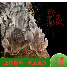 2010中国玉雕·石雕作品“天工奖”典藏集