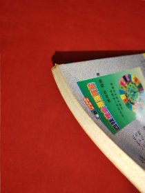四柱推命预测释解