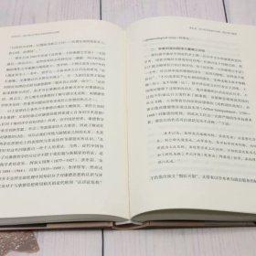 大学问·文字奇功：梁启超与中国学术思想的现代诠释