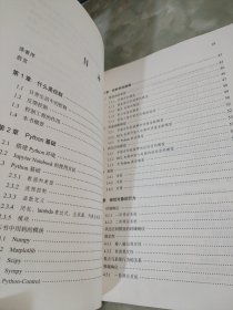 用Python轻松设计控制系统