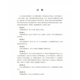 马特奥·卡尔卡西（古典吉他大师名曲集系列） 9787552322514