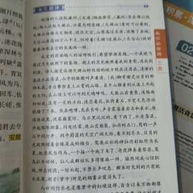 21图解速记--1.高中古诗文·必修+选择性必修（人教版）新教材