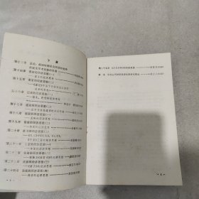 先秦经济思想史