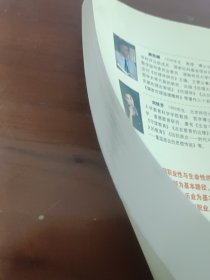 教师成长与师德修养