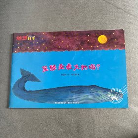 妙想科学